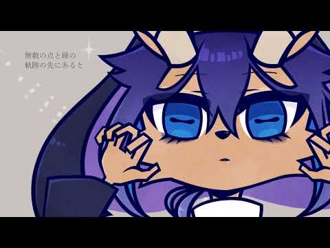 【嗚代タビ -紫苑 Fly-】かたちたち【UTAU獣人カバー/音源配布】