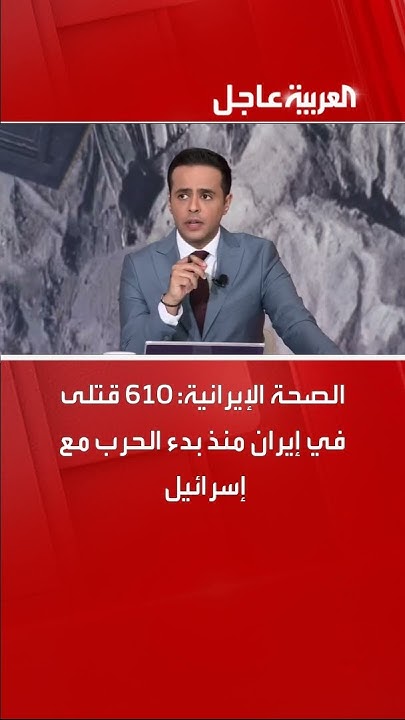  : 610        
 - نشر قبل 38 دقيقة