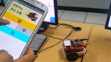 애플리케이션으로 아두이노 무선조종