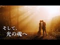 ツインレイ男性がサイレント期間を経て「もう一度会いたい」と決心する時。自分に誓っていること【実話集】