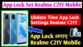 How To Set App Lock In realme C21Y ||Realme C21Y Mobile App Lock Ubdate|App Lock Setting Realme C21Y