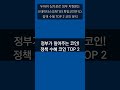 두바이·싱가포르 정부 지원받는 스테이터스(SNT)와 파일코인(FIL), 정책 수혜 TOP 2 코인 분석