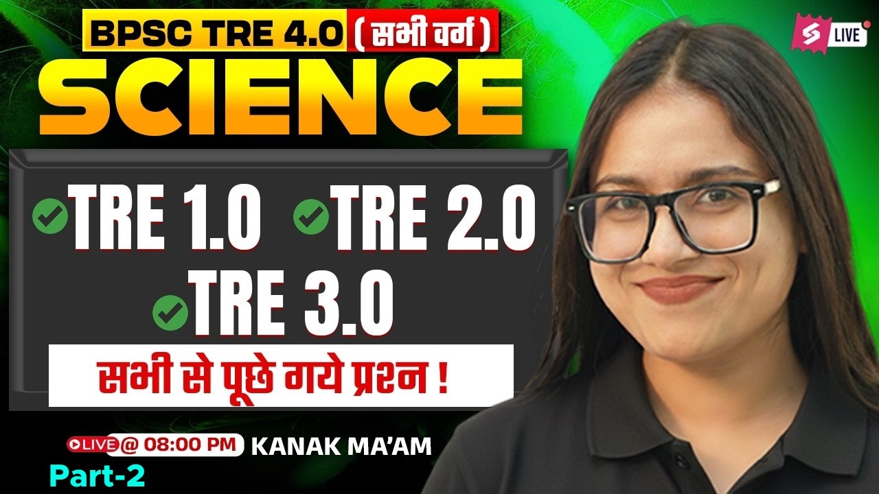 BPSC TRE 4 Science Classes 2026 | BPSC TRE 4.0 Science Previous Year Question By Kanak Ma'am