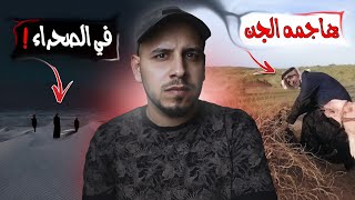 قصة حسان العراقي وقضيته التي ادهشت السامعين !