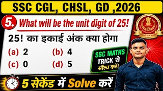 25! का इकाई अंक कैसे निकालें? 😱 | Unit Digit Trick | SSC CGL CHSL GD Maths 2026 |😱 5 Sec Trick