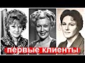 Первая Пластика в СССР и Первые Клиенты!