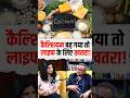 High Calcium Risks: ज्यादा Calcium से शरीर को क्या नुकसान? | Dr CS Yadav | Health Tips | #shorts