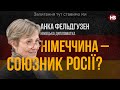 За Північний потік–2 мені завжди було соромно | Анка Фельдгузен