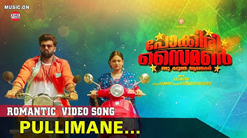 PULLIMANE || POKKIRI SIMON || VIDEO SONG || SUNNY WAYNE || PRAYAGA MARTIN || GOPI SUNDER
