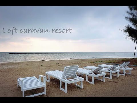 Loft Caravan resort หาดเจ้าสำราญ จ.เพชรบุรี ตัดสินใจไม่ผิดที่พักที่นี่