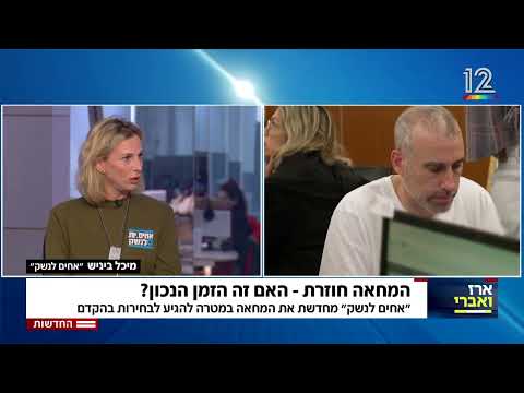 אחים לנשק מתארחים בתוכנית של אברי וארז 4 3 24 