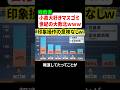 高市早苗新総裁爆誕でメディアが大敗北w小泉推しの甲斐なく小泉進次郎破れる…