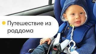 видео 5 лучших автокресел для грудного ребенка до года