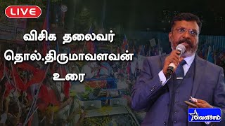 🔴LIVE :  வெளிச்சம் செய்திகள் | VELICHAM TV | LIVE screenshot 2