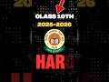 CBSE Bad News Exam Hard Aayega ❌🤡 Class 10 | CBSE Board Exam 2025-26 #cbse #class10 #boardexam2026