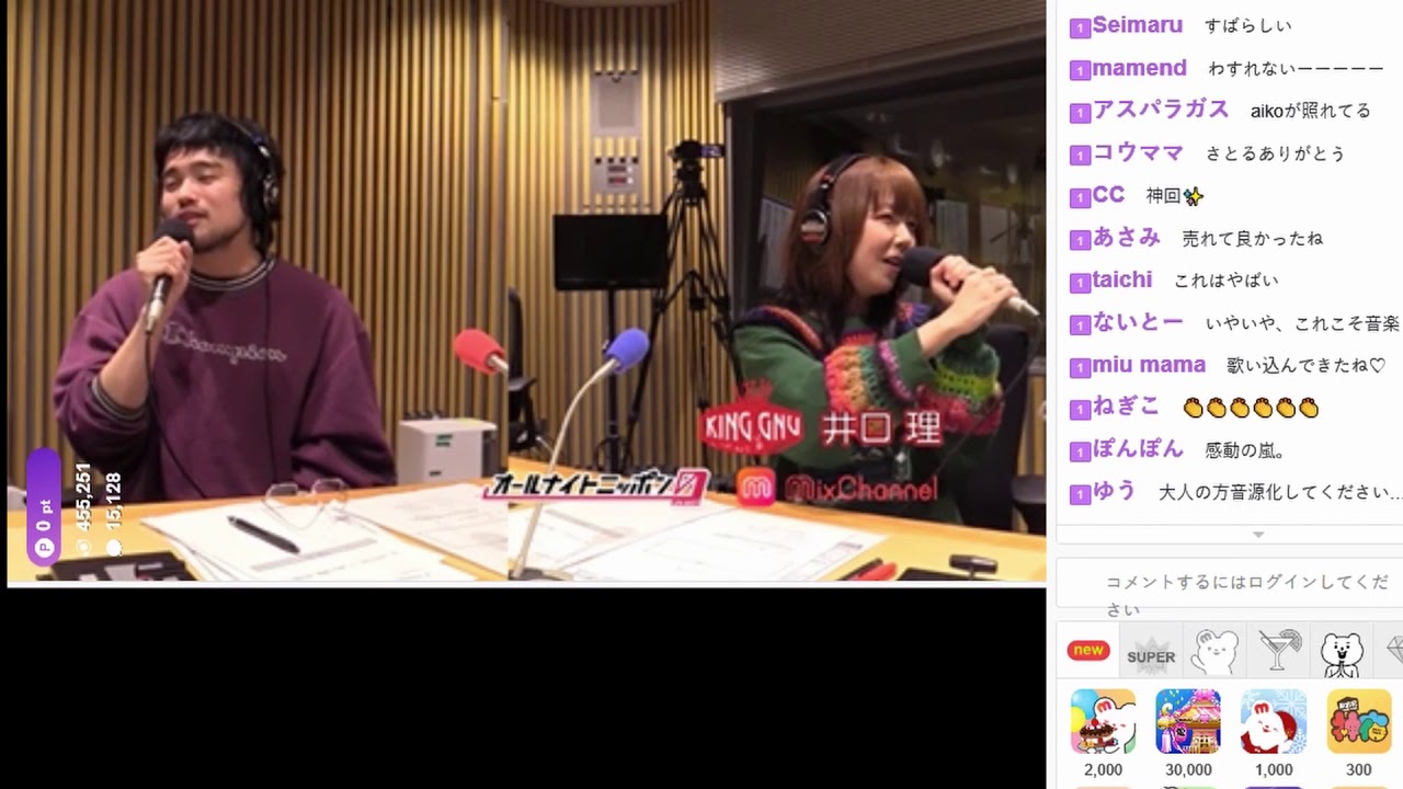 2020 02 20 King Gnu井口理のオールナイトニッポン0ZERO ゲスト：aiko　カブトムシ　mixchannelコメ付き