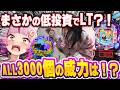 【転スラ２】全ツ覚悟のつもりがまさかの即LT！3000個の威力を発揮してくれよ……！！ 新台 【e転生したらスライムだった件2 】 パチンコ 実践 #真神ハティ