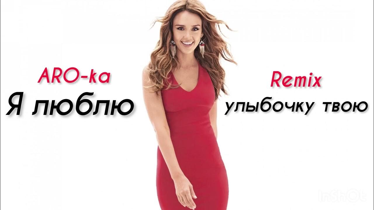 Я только твоя ремикс. Я только твоя ремикс. Я только твоя ремикс. Джаман gommoro. Я только твоя ремикс.