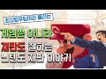 최강법무라 불리는 닌텐도의 재판 이야기