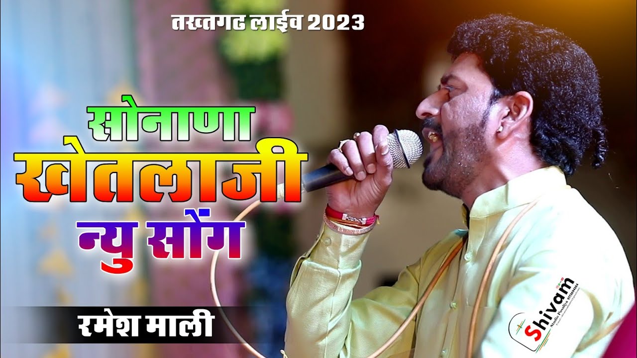 रमेश माली द्वारा गाया गया भैरुजी का सुपरहिट भजन पुरे 37 minute ka Nonstop