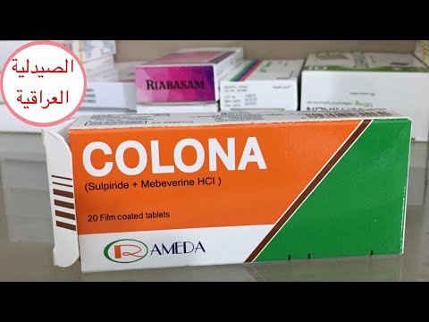 دواء كولونا لعلاج القولون العصبي