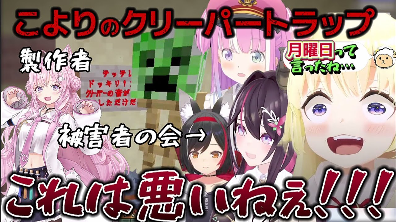 【マイクラ】こよりのクリーパートラップに引っかかったわためを含む被害者達のまとめ【ホロライブ切り抜き/角巻わため/博衣こより/大神ミオ/姫森ルーナ/AZKi】