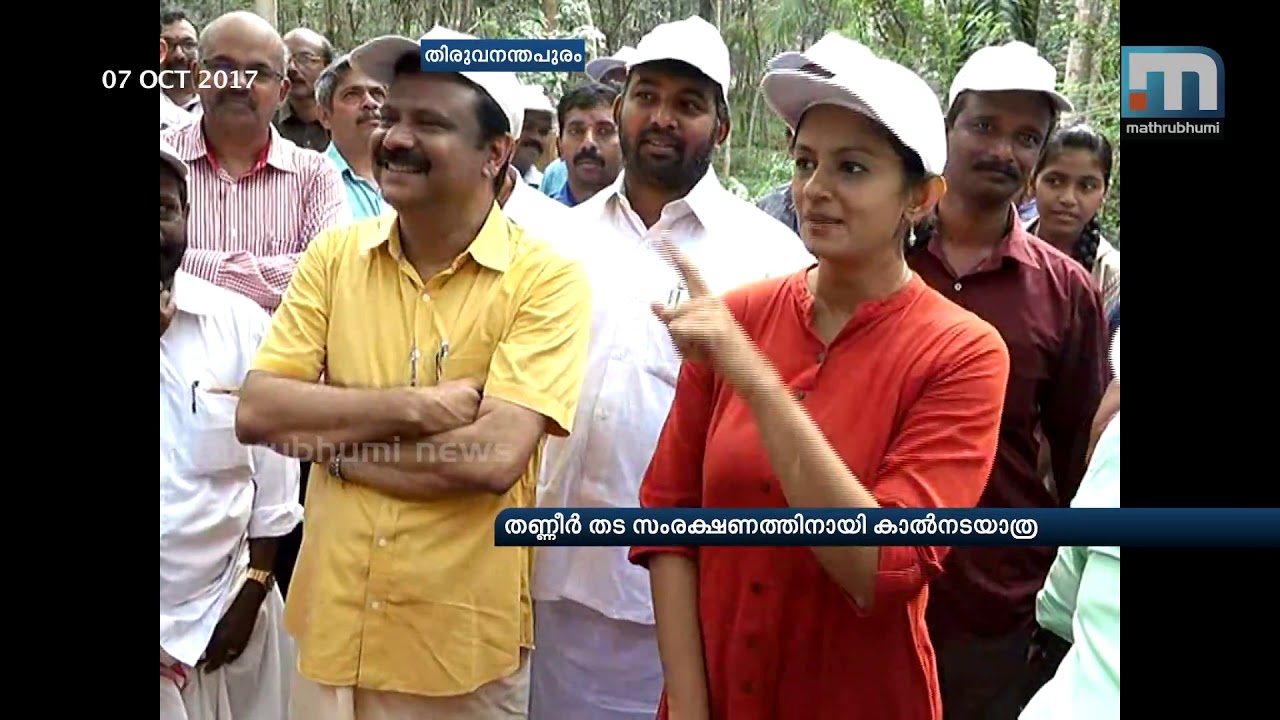 March For Conservation Of Watersheds| Mathrubhumi News