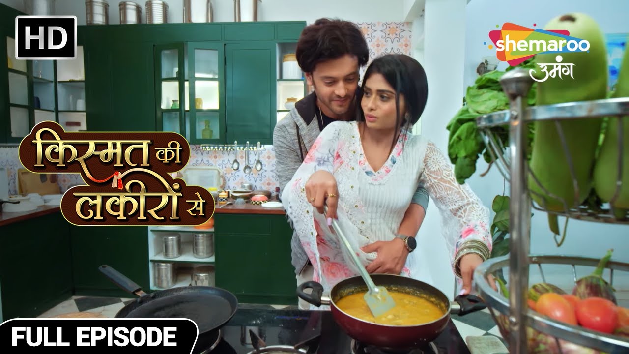 अभय और रोशनी का किचन रोमांस - Kismat Ki Lakiron Se - Hindi TV Show - Full Episode 403