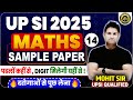 UPSI Maths Classes | UPSI Maths SAMPLE PAPER-14 | Maths Question for UPSI 2025 | Maths by Mohit Sir
