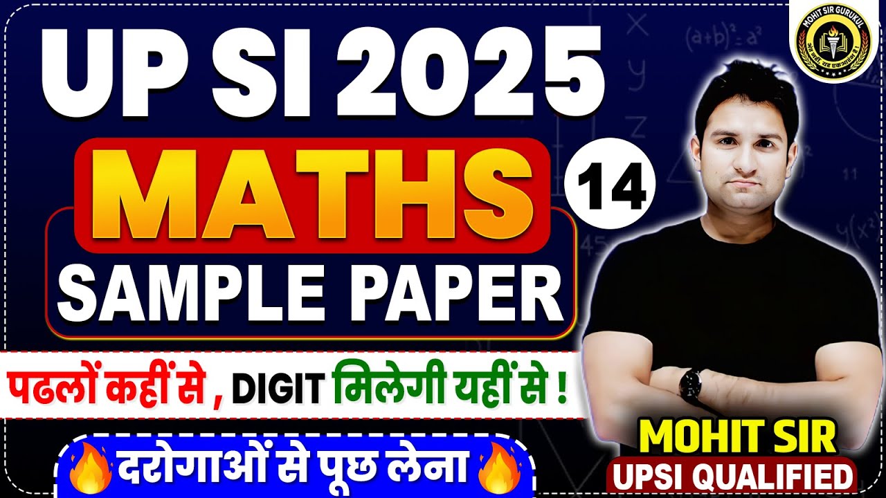 UPSI Maths Classes | UPSI Maths SAMPLE PAPER-14 | Maths Question for UPSI 2025 | Maths by Mohit Sir