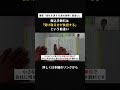 【解説】振込手数料は受け取る方が負担するという勘違い【社長の財務勘違い】① #中小企業 #手数料 #ビジネス