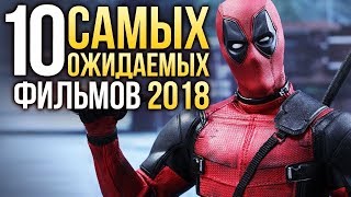 10 ФИЛЬМОВ, КОТОРЫЕ СТОИТ ПОСМОТРЕТЬ, ЧТОБЫ СКРАСИТЬ ДАЖЕ САМЫЙ УНЫЛЫЙ НА СВЕТЕ ВЕЧЕР!