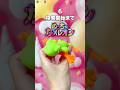 【スクイーズ】めっちゃカメレオンやってみた!