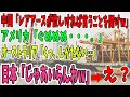 【海外の反応】中「レアアースが欲しければ言うことを聞けw」→ア〇リカ「ぐぬぬ…」→オース〇ラリア「くっしかたない…」→日本「じゃあいらんわw」→中「え?なんで…」その理由に驚愕w【リスペクトジャパン】