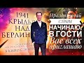 Праздничный СТРИМ начинаю, в гости Вас всех приглашаю|| ПЕСЕННЫЙ СТРИМ 62