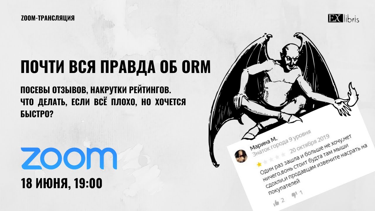 Отзывы насколько. Почти вся правда. Мифы о PR. Фейковые бренды. Кризис менеджер на визитки.