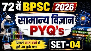 72nd BPSC EXAM 2026 || GENERAL SCIENCE PYQ || पिछले सात वर्ष में पूछे गये प्रश्न || 04||
