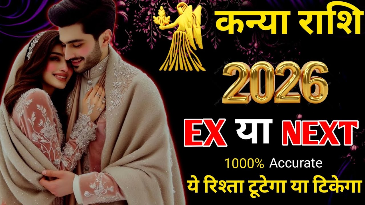 ♍कन्या•VIRGO🌹ये रिश्ता टूटेगा या टिकेगा!✨FUTURE LOVE ENERGY🧿HINDI TAROT TIMELESS