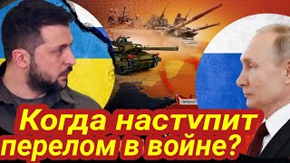 Будет ли май переломным в войне?💥 Таро прогноз