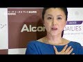 藤原紀香が“瞳のエイジング ケア”を知る｜『デイリーズ トータル ワンⓇ 遠近両用』新製品発表会