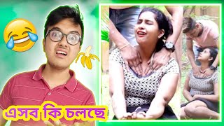 Bangla Prank Roast Part 2  | Prank Roasting Video | Bangla Funny  Roast Video