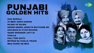 Punjabi Golden Hits | Kuldeep Manak | Surinder Kaur | Gurdas Maan | Old Punjabi Songs screenshot 2