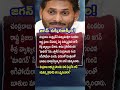 AP Politics, Ministers Present Progress Report On Super Six Welfare Schemes #ApPolitics #Trending