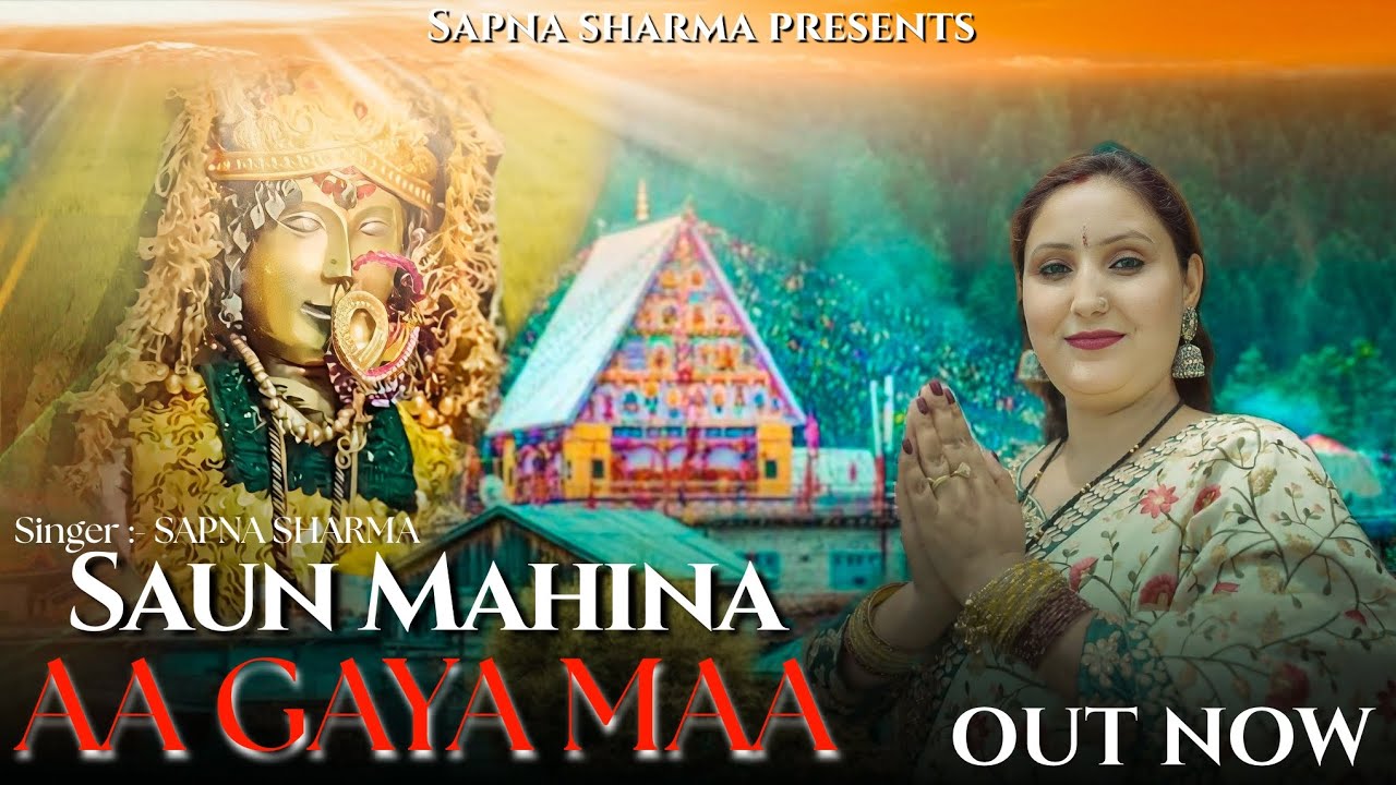 Saun Mahina Aa Gaya Maa || Sapna Sharma || New Chandi Mata Bhajan 2025