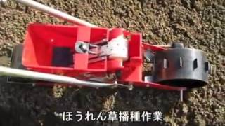 HS-300 Japanese Handy Seeder for Various seeds screenshot 4