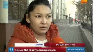 видео Где купить детские автокресла в Алматы