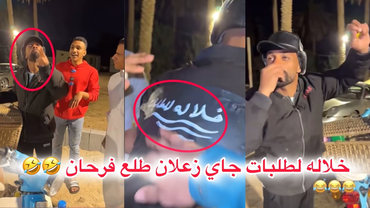 خلاله لطلبات جاي زعلان طلع فرحان 🤣🤣 #ابتاه #اشترك_بل_قناة_وفعلو_الجرس_ليصلكم_كل_جديد