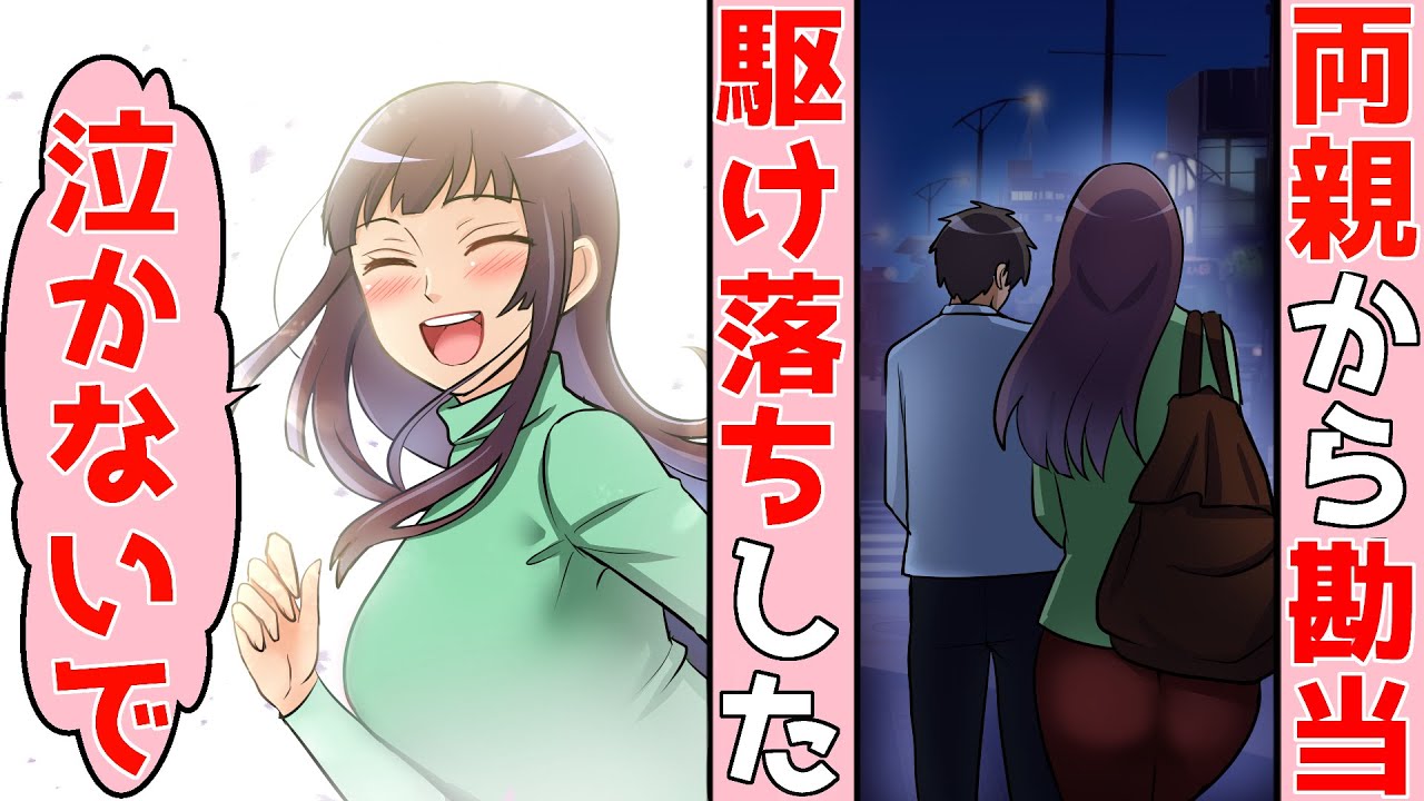 Line 婚約者の父親に おまえに娘はやらん とちゃぶ台返しされた結婚の挨拶 二人で駆け落ちし幸せなはずが一転 無職ニートに 絶望の中 転機となったのは彼女の一言だった 馴れ初め Youtube