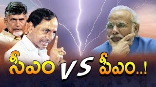 Telugu States CMs Chandrababu Naidu And CM KCR Targets PM Modi | Spot Light | iNews
