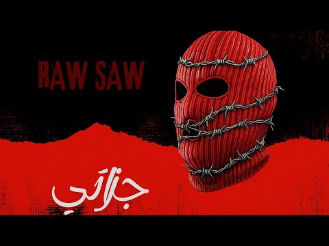 جزاتي راو ساو   ماناسيك 2
